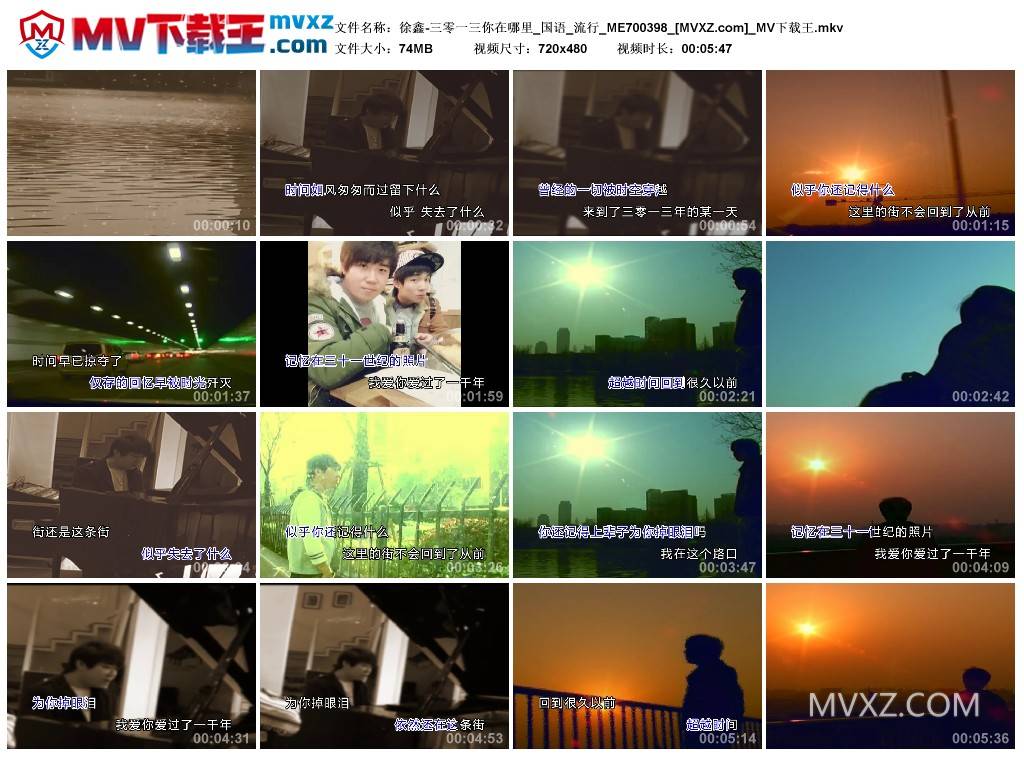 徐鑫-三零一三你在哪里_国语_流行_ME700398